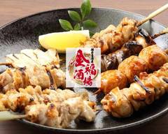 【秘伝のタレで味わう焼き鳥】金福酒場　新宿店
