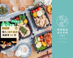 萃茶風健康餐 三峽民生店