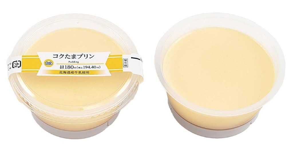 【スイーツ】コクたまプリン