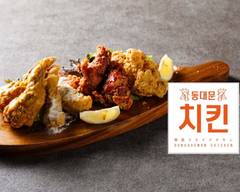 【韓国フライドチキン】DONGDAEMUN CHICKEN (トンデムンチキン)