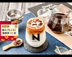NEMO COFFEE