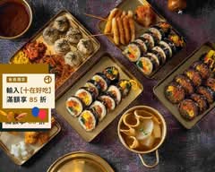 金啵金啵 김밥 韓式飯捲 餐盒 桃園龍安店