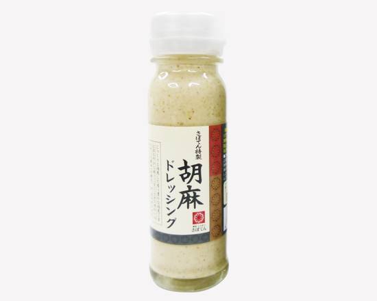 胡麻ドレッシング Sesame Dressing