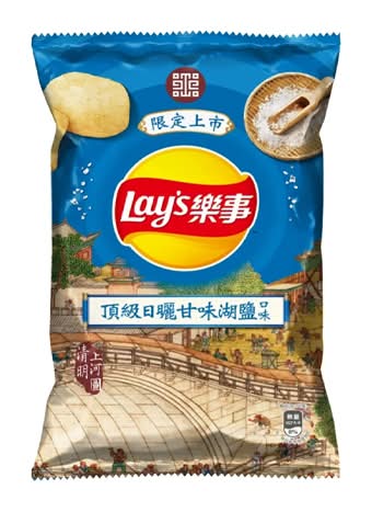 樂事頂級日曬甘味湖鹽口味洋芋片59.5g