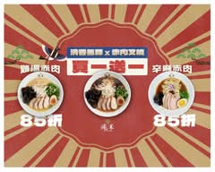 滝禾製麵所 南區大慶店