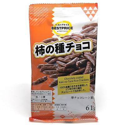 トップバリュ　ベストプライス　柿の種チョコ　６１ｇ