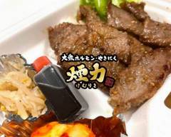 大衆ホルモンやきにく 煙力 彦根ベルロード店