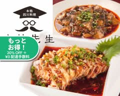 本格四川料理 麻辣先生 日本橋店