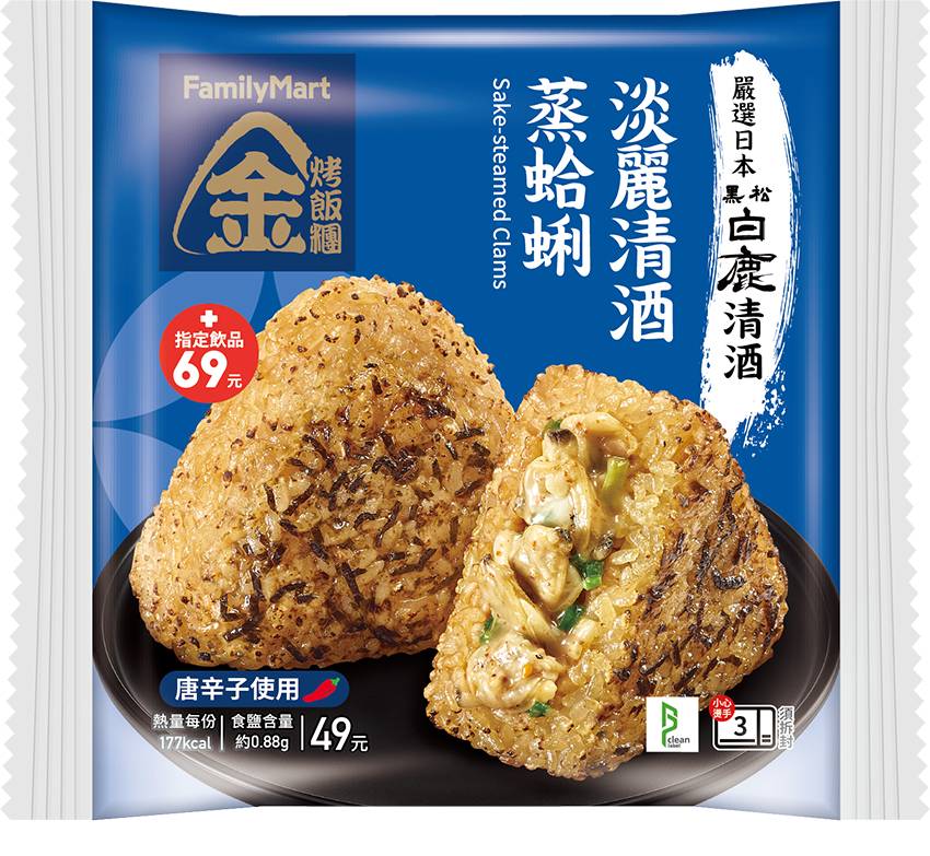 淡麗清酒蒸蛤蜊烤飯糰