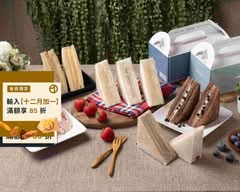 蘇珊經典烘焙 三明治