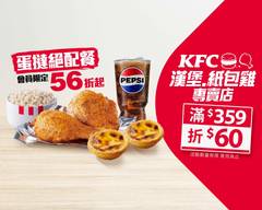 肯德基KFC漢堡 紙包雞飯專賣 南投草屯店