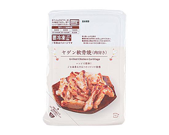 【冷凍】Lm ヤゲン軟骨焼(肉付き)