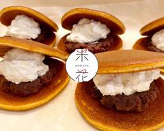 どら焼きカフェ 米花 Dorayaki Cafe Kohana