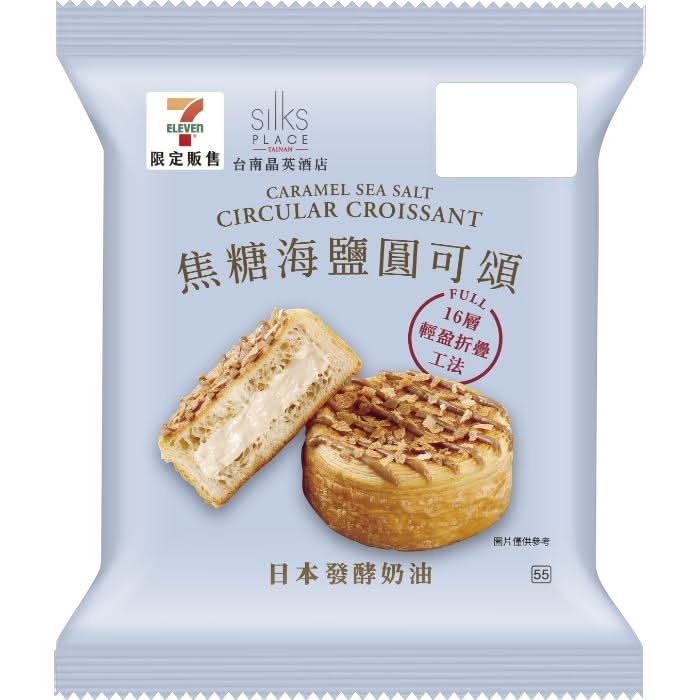 (區)-晶英-焦糖海鹽圓可頌