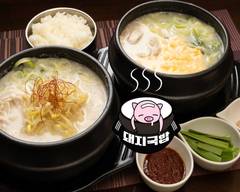 西面テジクッパ（돼지국밥） 天王寺店 Pork and Rice Soup from Seomyeon