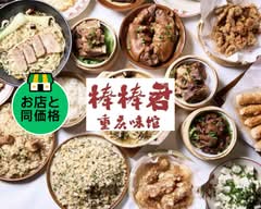 棒棒君･重庆鸡公煲·酸菜鱼