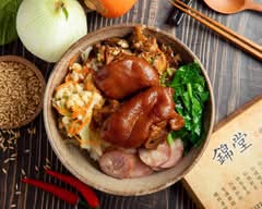 錦堂鐵路便當 文化店