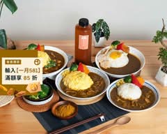 山內三村熟成咖哩