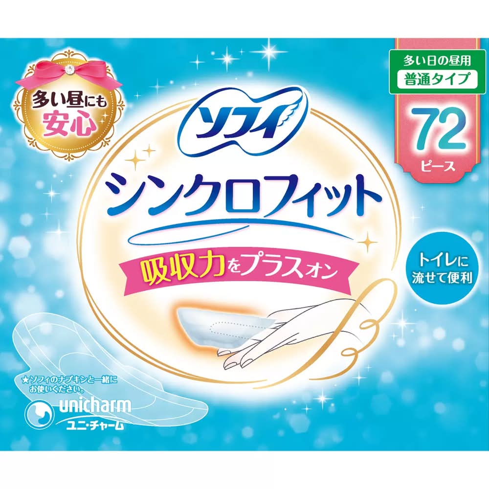 ソフィ シンクロフィット 72 ピース