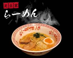 足立家ラーメン 小田急相模原タイムシーフ店