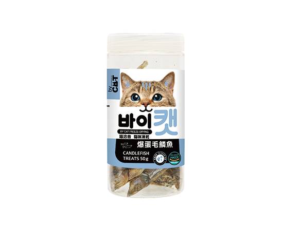 【ByCat】貓咪凍乾零食-爆蛋毛鱗魚50g#20786144