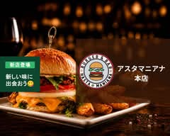 【和牛100％ バーガー専門店】Burger&Bar アスタマニアナ