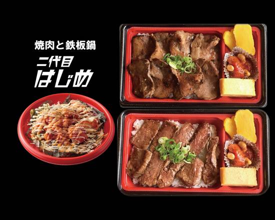 焼肉と鉄板鍋　二代目はじめ