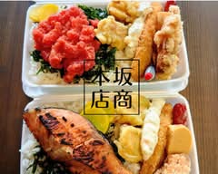 坂本商店 Sakamotoshouten