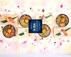 江戸前寿司職人至極の一杯 【一握りの海鮮丼】三条店