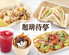 珈琲待夢那覇メインプレイス店
