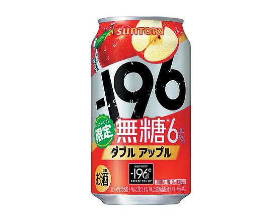 【アルコール】-196℃≪無糖ダブルアップル≫(350ml)