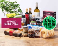 成城石井 イオンモールむさし村山 Seijoishii Aeon Mall Musashi Murayama