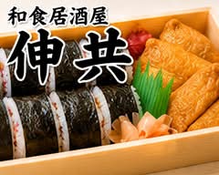 和食居酒屋　伸共