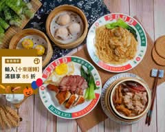 小香港點心鋪