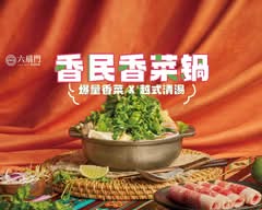 粥大福 三峽大德店