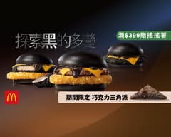 麥當勞 三峽學成 McDonald's S436