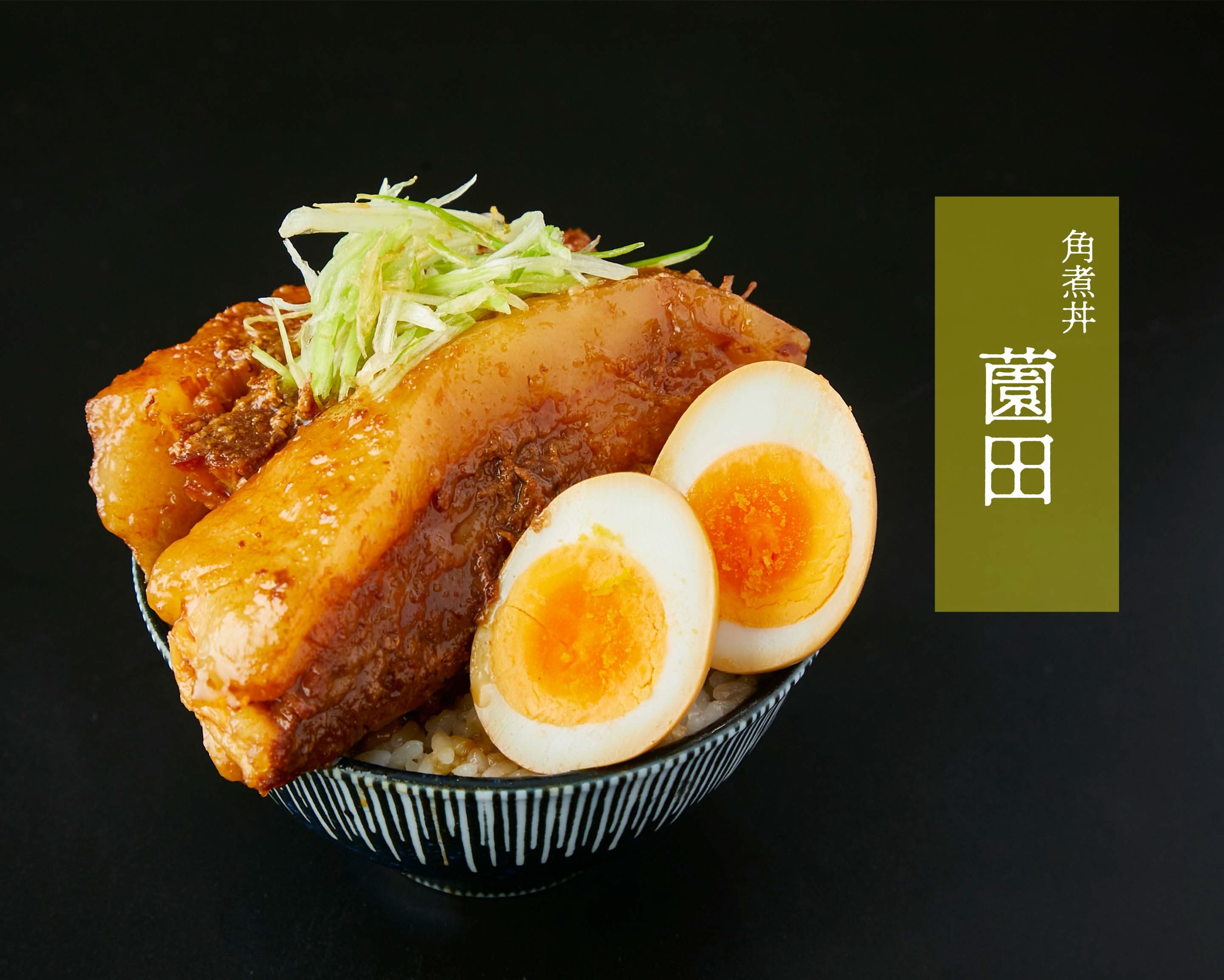 李英才　蓋付き丼 角煮丼 薗田 Braised Pork Belly Rice Bowl SONODAの出前・宅配