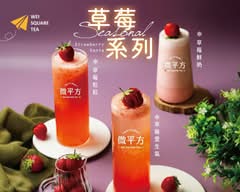 微平方 竹北三民店