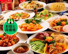 三百楽 SANBYAKURAKU