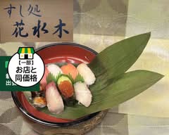 はなみずき食堂　イオンタウン天理店