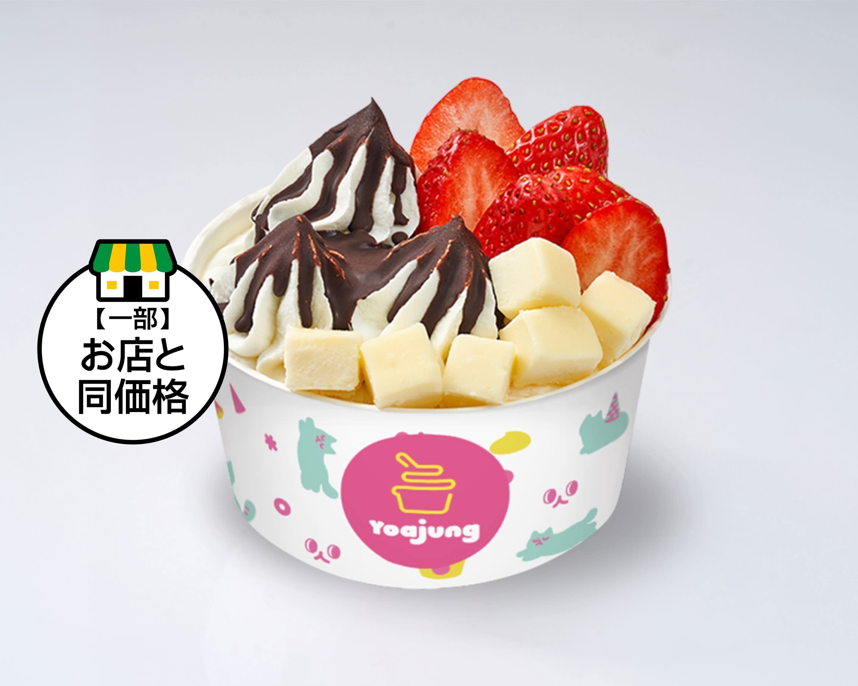 ヨアジョン コリアンタウン店 Yoajung koreatown delivery & takeaway
