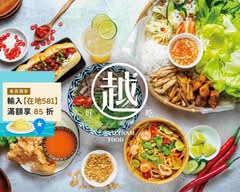 越好吃越南料理 桃園店
