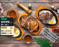 牛之呼吸 楠梓店