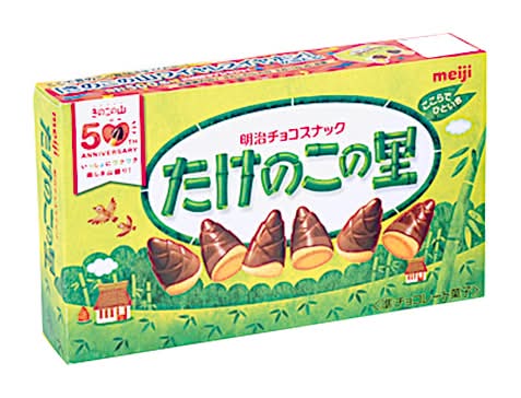 ◎たけのこの里(63g)