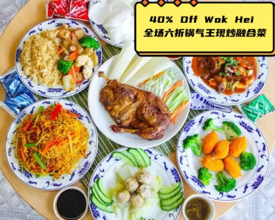 Wok hei 锅气王 现炒融合菜 (Irvine)