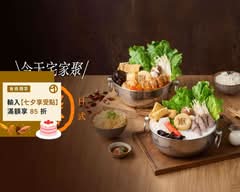聚日式鍋物 台北三峽店