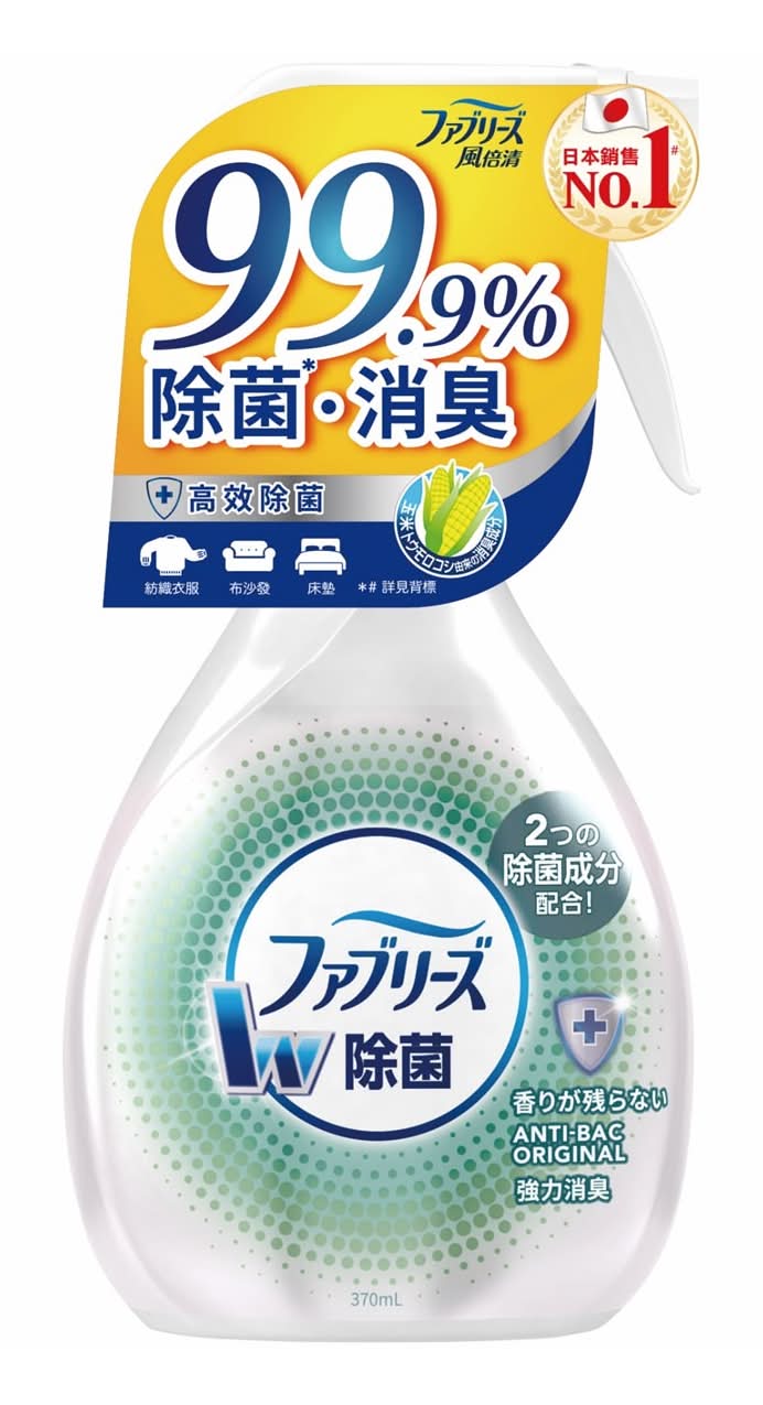 Febreze風倍清 織物除菌消臭噴霧高效除菌 (370 mL)