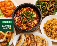 【中華料理】欣陽 （シンヨウ）