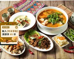 THAI THAI 泰 泰式便當專賣｜大安