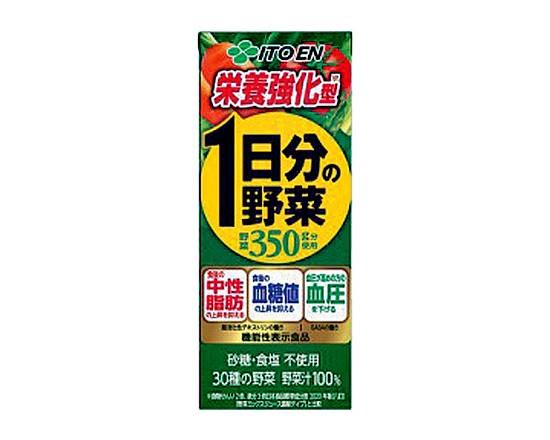 【チルド飲料】◎●伊藤園 栄養強化型1日分の野菜200ml